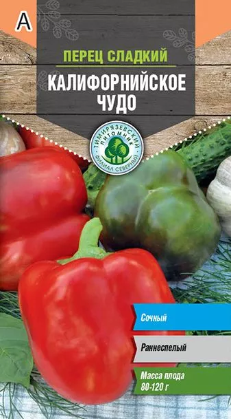 Семена Tim/перец Калифорнийское чудо красное 0,2г 