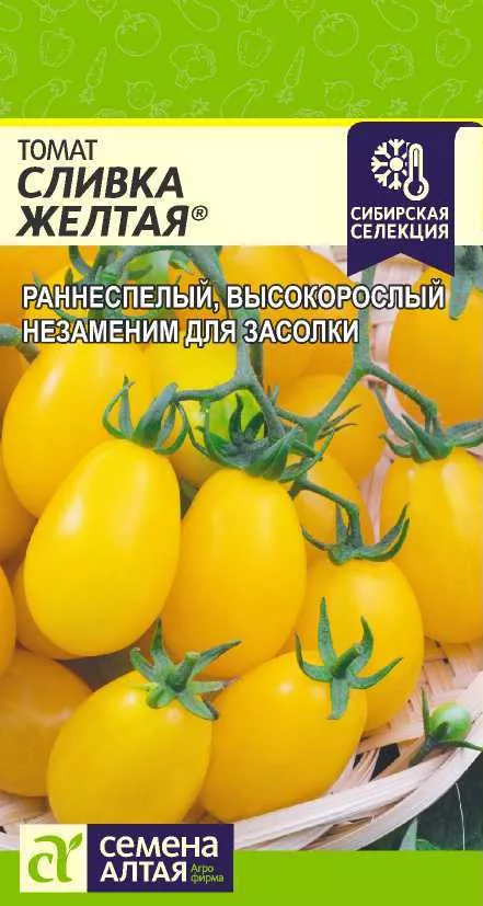 Семена томат Сливка Желтая 5г Наша Селекция, Семена Алтая 