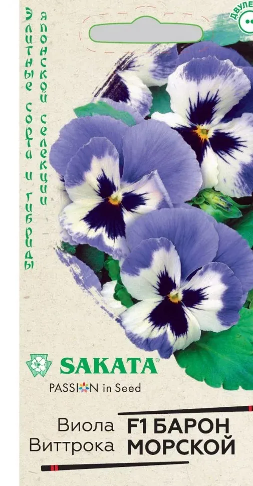 Семена  Анютины глазки Барон Морской F1 Виттрока  5 шт. Гавриш 