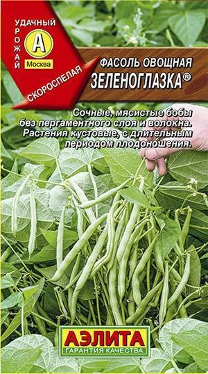 Семна Фасоль овощная Зеленоглазка 5гр Аэлита 