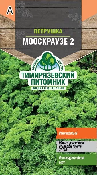 Семена Tim/петрушка Мооскраузе 2 3г 