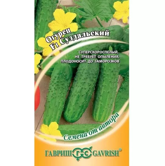 Семена Огурец партенокарпический Суздальский корнишон F1  10шт Гавриш 