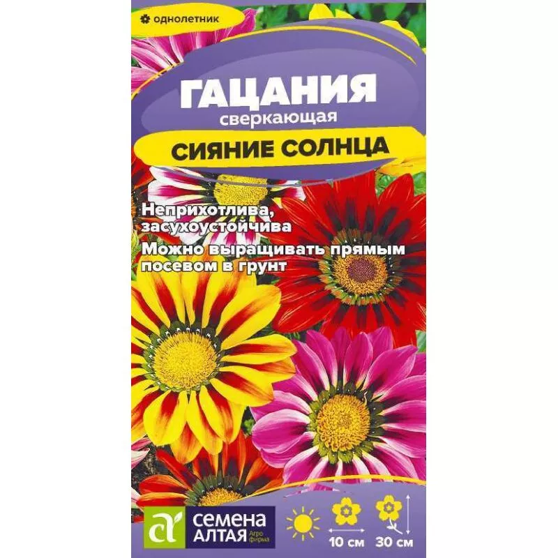 Семена  Гацания Сияние солнца   0,05 гр. Семена Алтая 