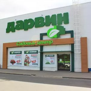 Дарвин Зеленоград, 18-й км от МКАД по Ленинградскому шоссе, Торговый комплекс "Зеленопарк"