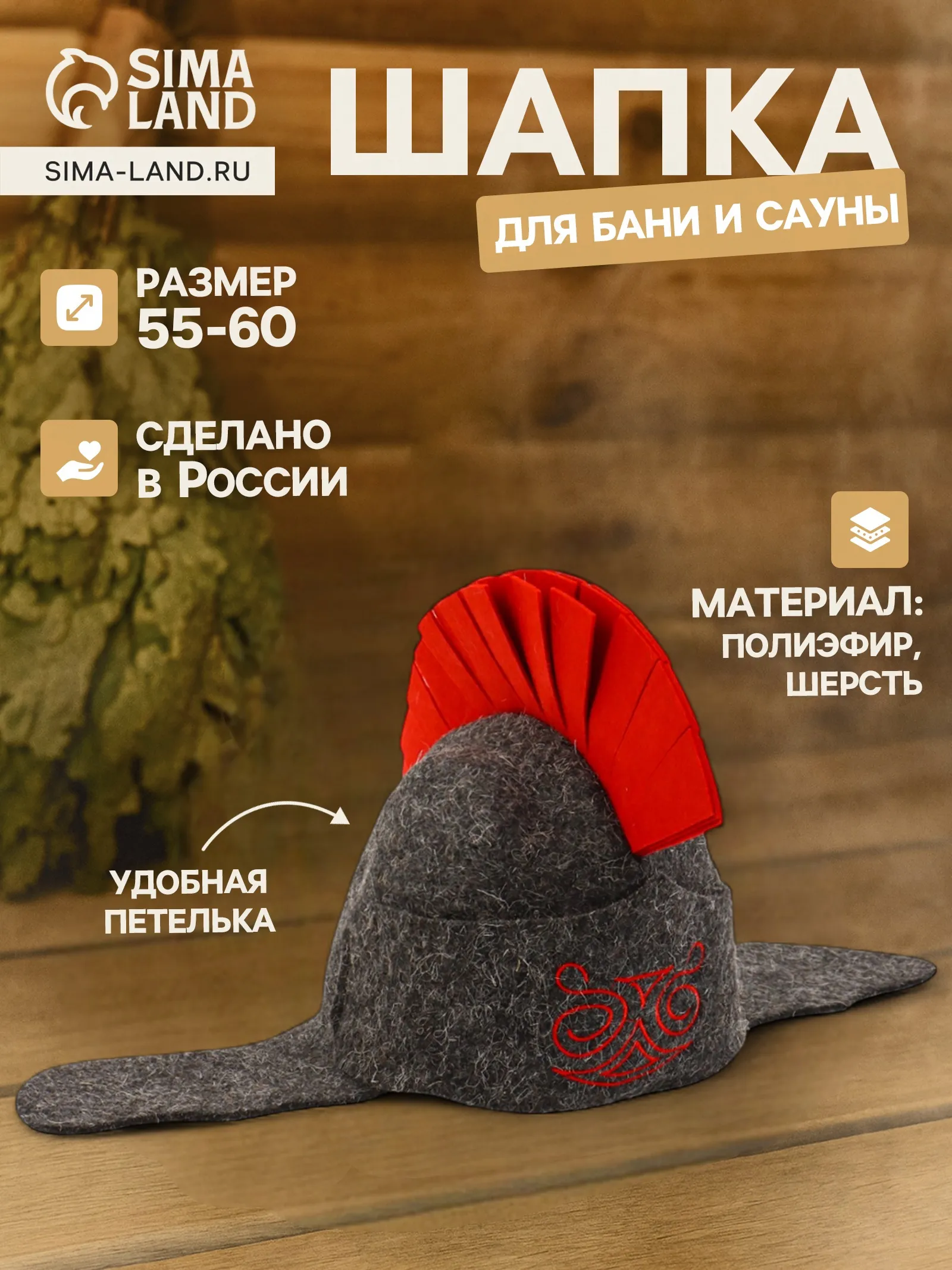 Шапка банная Гладиатор войлок серый 10925382 по цене 