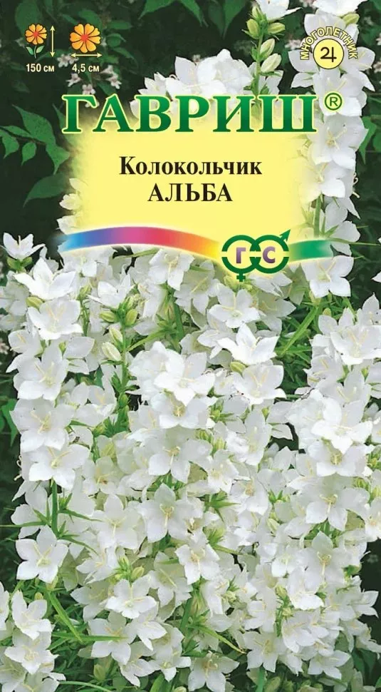 Семена Колокольчик Альба пирамидальный 0,05 г , Гавриш 
