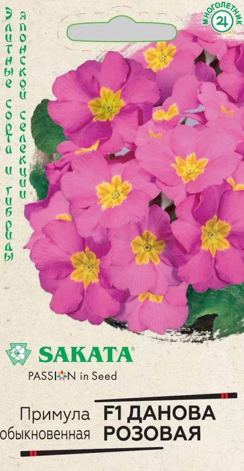 Семена Примула Данова розовая F1,  5 шт.Гавриш 