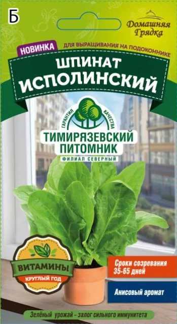 Семена Tim/шпинат Исполинский 3г ДГ 
