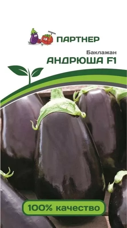 Семена Баклажан Андрюша F1 10 шт.Партнер 