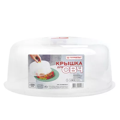 Крышка для свч Полимербыт, пластик 23,5см по цене 