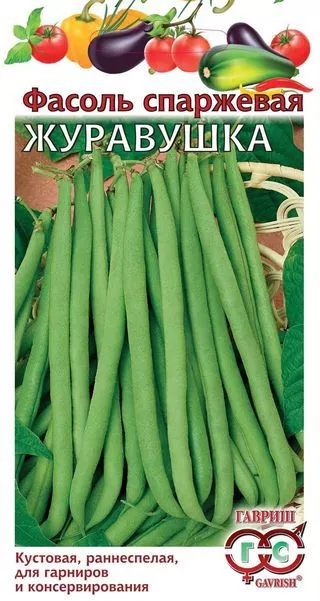 Семена фасоль спаржевая Журавушка 5,0г Гавриш 