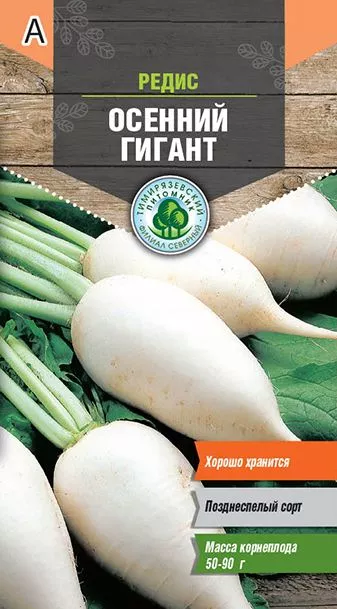 Семена Tim/редис Осенний гигант 3г 
