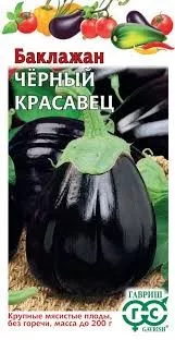 Семена Баклажан Черный красавец 0,1г Уд. с. Гавриш 