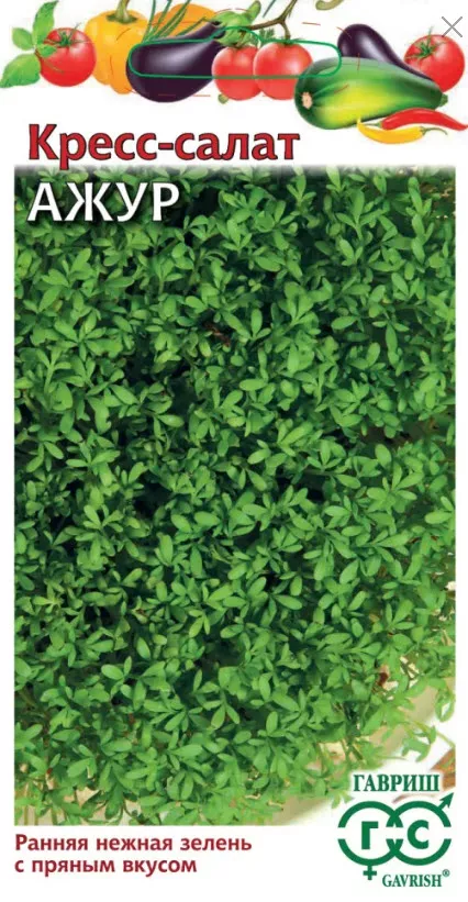 Семена Кресс-салат Ажур 1 г  Гавриш 
