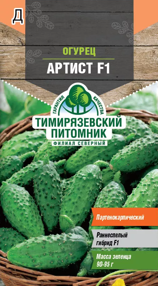 Семена Tim/огурец Артист F1 5шт 