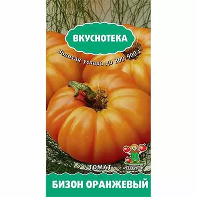 Семена томат Бизон оранжевый 10шт Поиск 