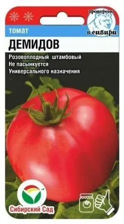 Семена Томат Демидов 20шт Сибирский Сад 