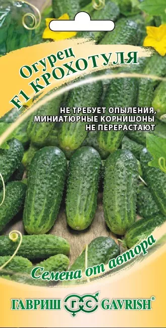 Семена Огурец партенокарпический Крохотуля F1 Авторские 10шт Гавриш 