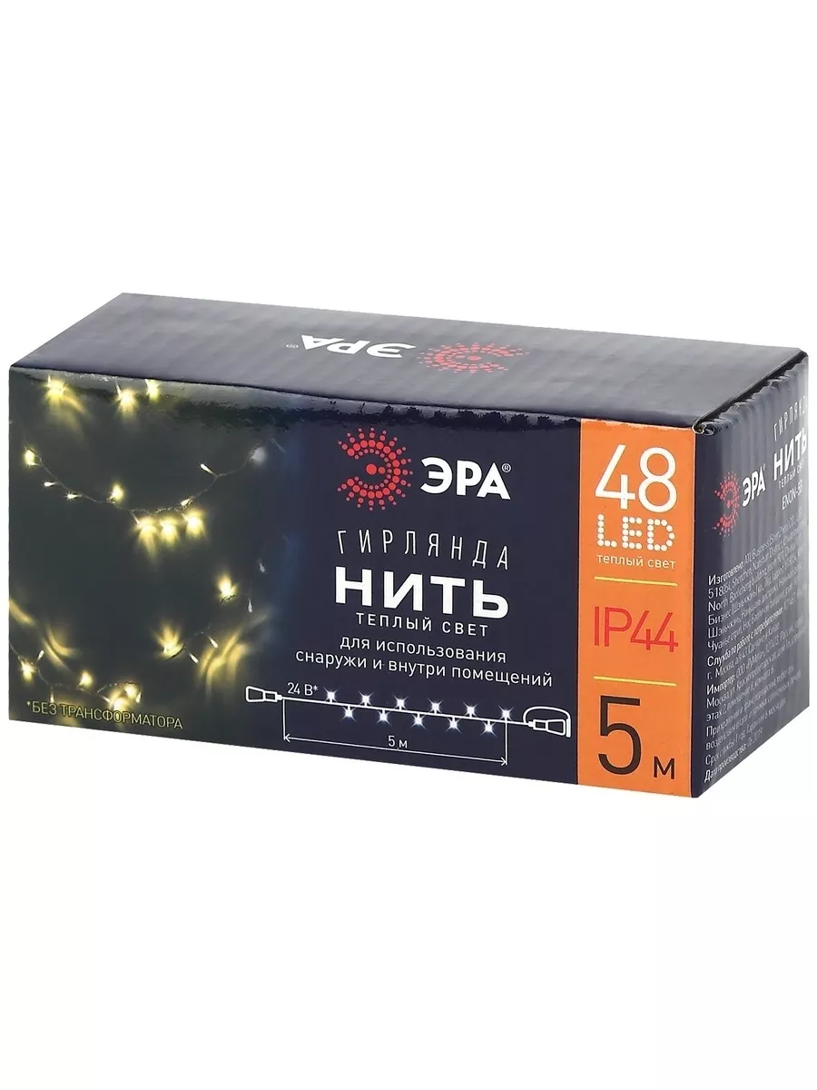 Электрогирлянда-конструктор Эра Нить уличная 50LED, теплый свет 5м арт.ENON-5B по цене 