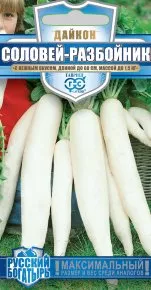 Семена дайкон Соловей разбойник 1г серия Русский богатырь, Гавриш 