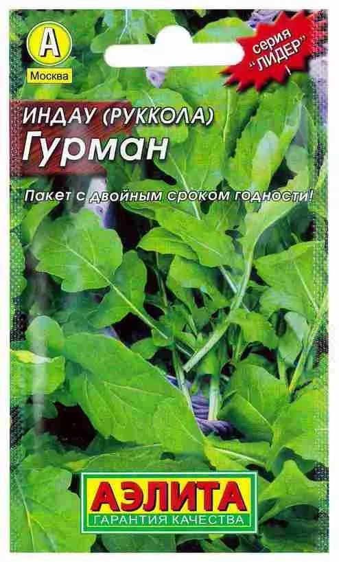 Семена индау (руккола) Гурман Лидер 0,3г Аэлита 