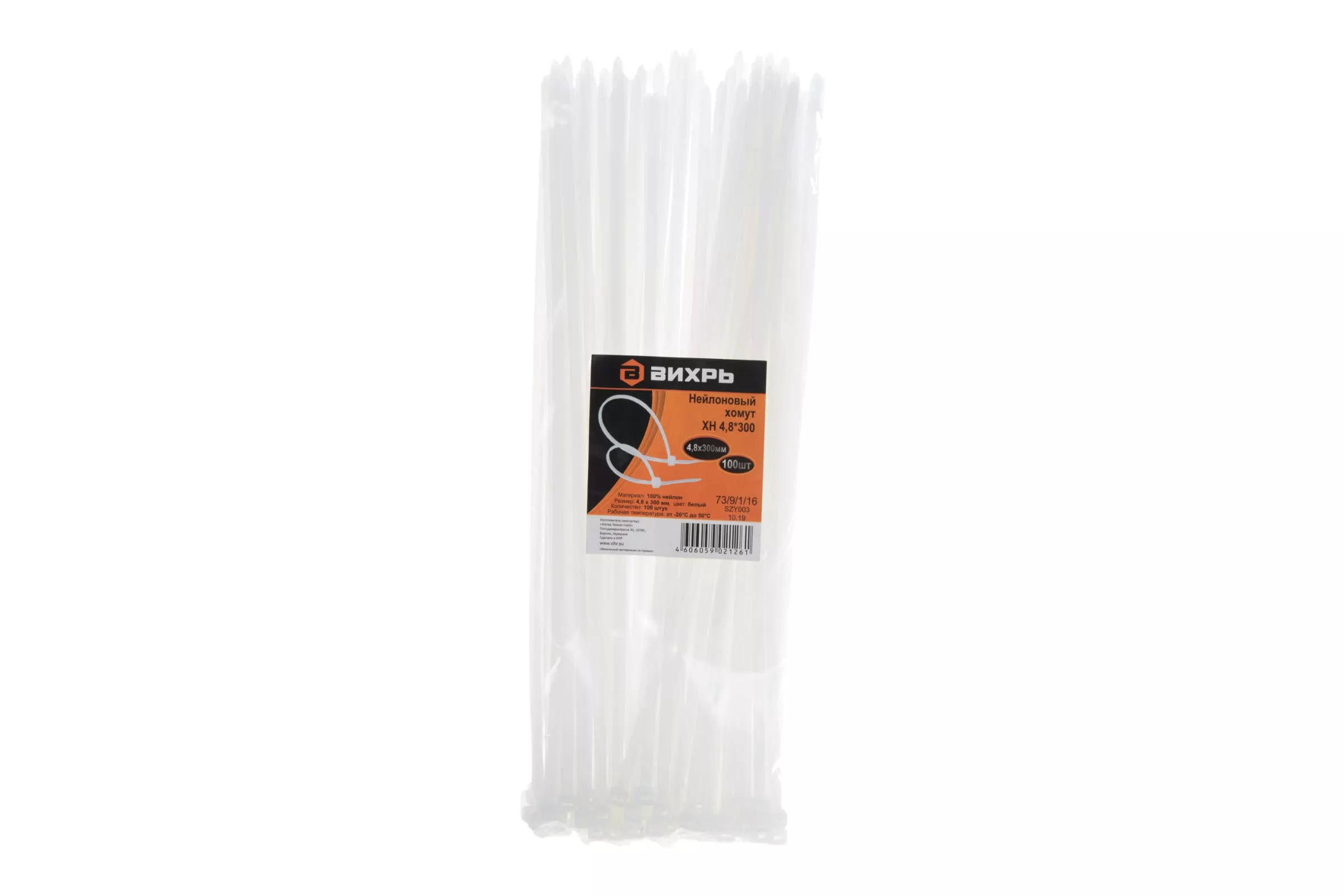 Хомут нейлоновый 4,8*250 Белый (100шт) Вихрь по цене 