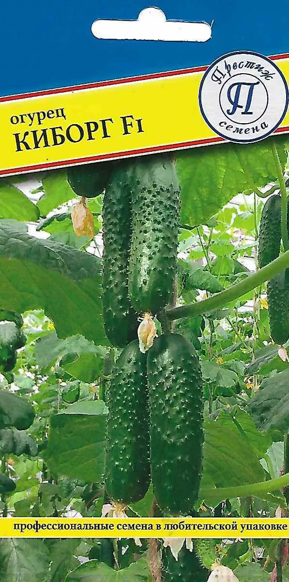 Семена огурец Киборг F1 5шт Престиж 