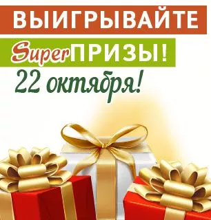Выигрывайте садовую технику, инструмент и другие призы