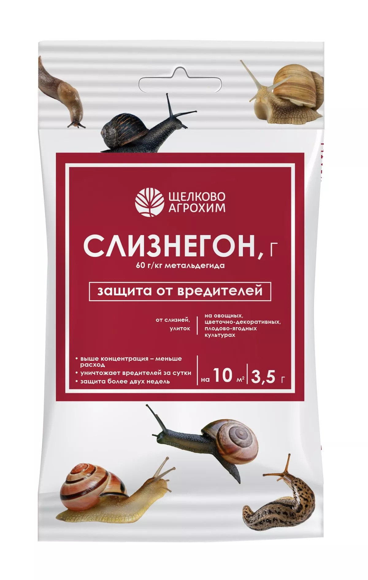 Инсектицид Щелково Агрохим Слизнегон от слизней и улиток 3,5г по цене 