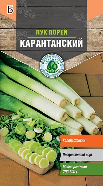 Семена Tim/лук-порей Карантанский поздний 1г 