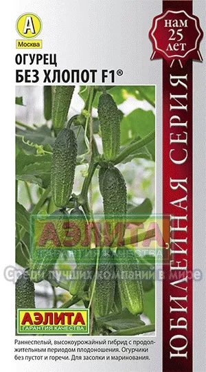 Семена Огурец пчёлоопыляемый Без хлопот F1 10 шт Аэлита 