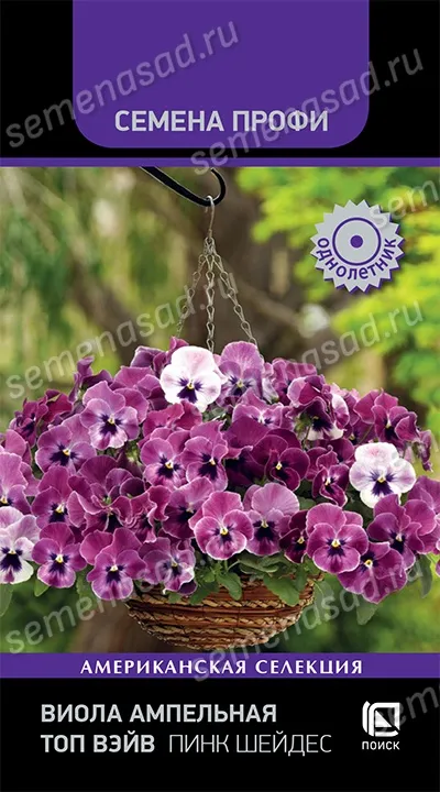 Семена Виола ампельная Топ Вэйв Пинк Шейдес 5 Поиск 