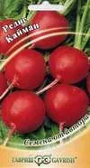 Семена редис Кайман Авторские 2г Гавриш 