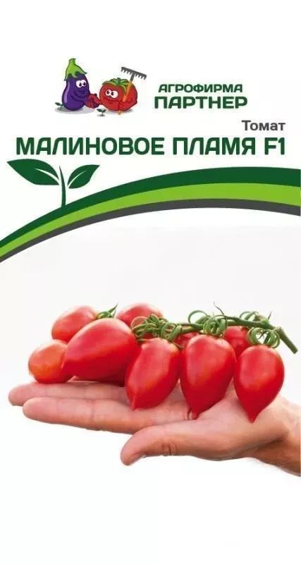 Семена Томат Малиновое Пламя F1 10 шт.Партнер 