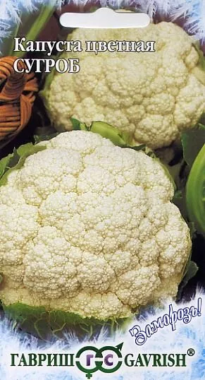 Семена капуста цветная Сугроб 0,5г Гавриш 