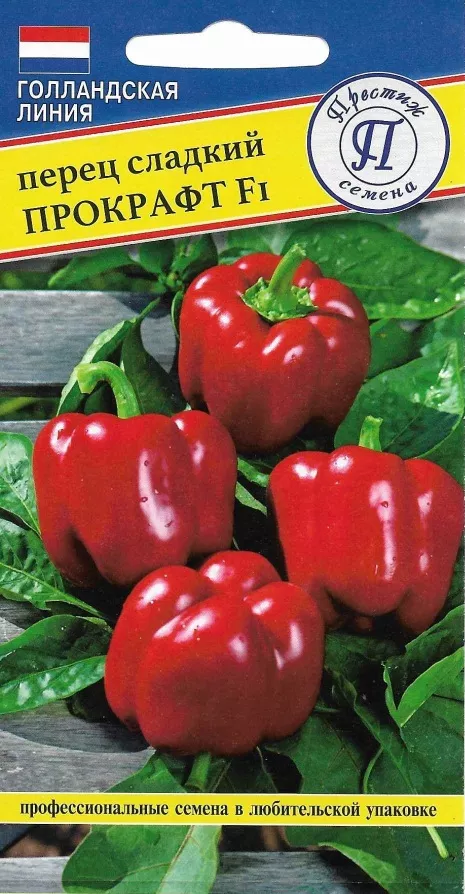 Семена Перец сладкий Прокрафт F1 5 шт Престиж 