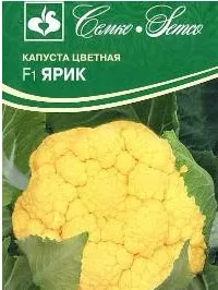 Семена Капуста цветная Ярик F1  5 шт Семко 
