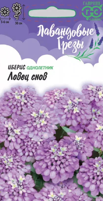 Семена Иберис Ловец снов 0,1 г,  Гавриш 