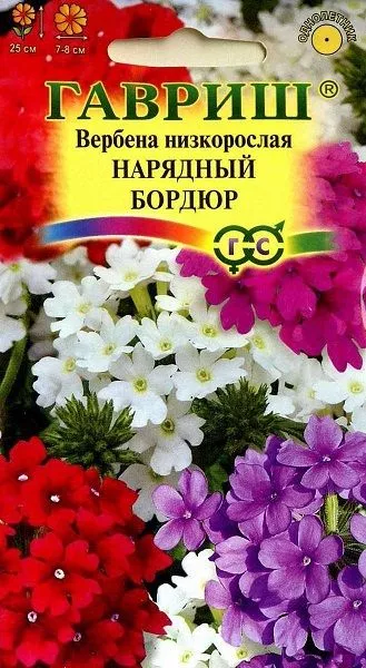 Семена вербена Нарядный бордюр, гибридная 0,05г Гавриш 