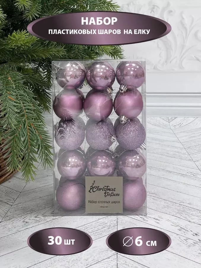 Набор пластиковых шаров 30шт. 6см арт.87610 по цене 