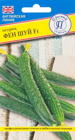 Семена Огурец патернокарпический Фен Шуй F1 5шт Престиж 