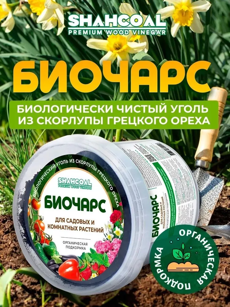 Удобрение сухое  органическое Биочарс универсальное, 1 литр по цене 