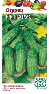 Семена Огурец Парус F1 10 шт. Уд. с. Гавриш 