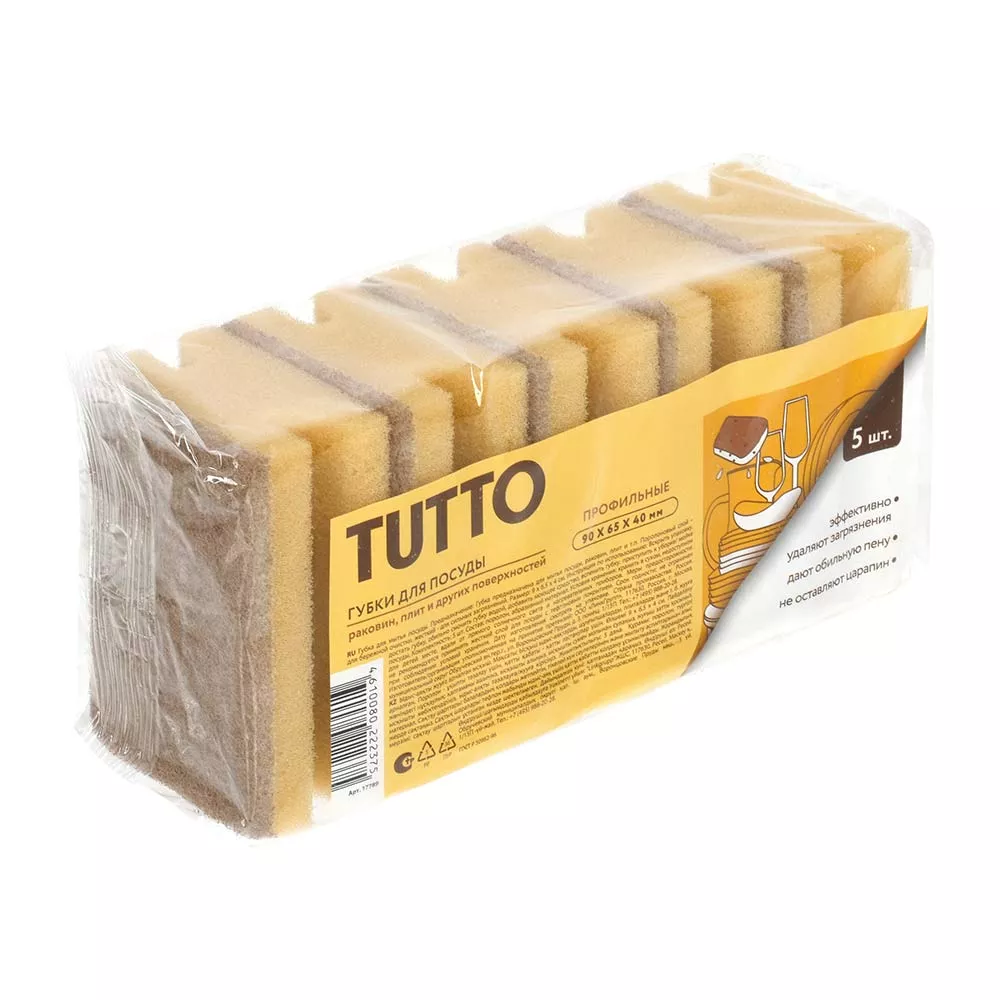 Губка для мытья посуды Мармитон Тутто 5шт арт.17789 по цене 