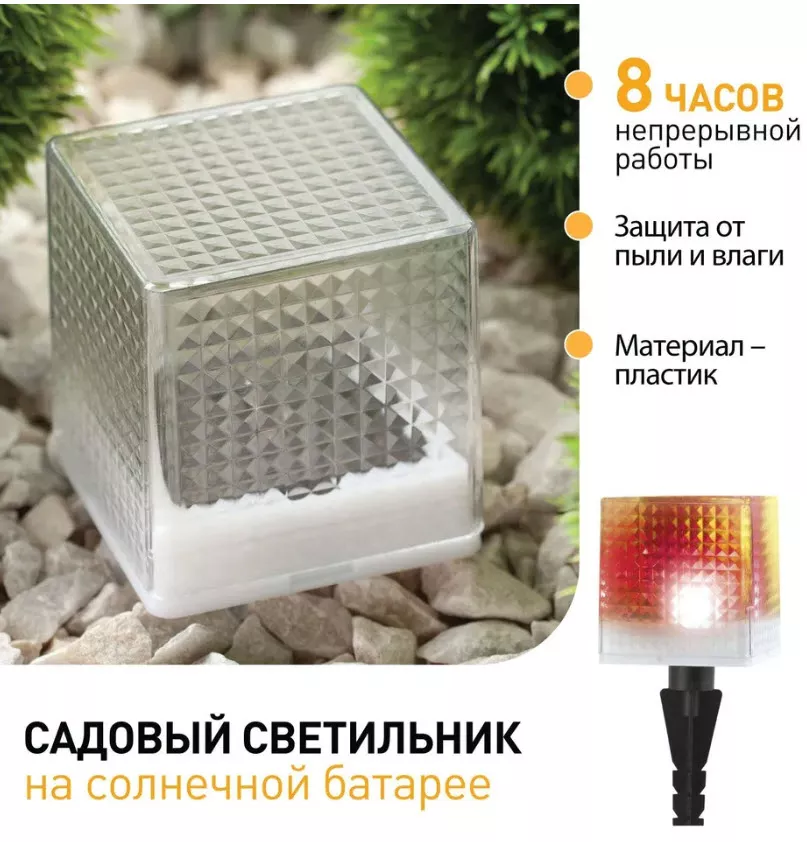 Светильник садовый на солнечной батарее, пластик, sl-pl20-сub эра прозрачный, черный, 20см по цене 