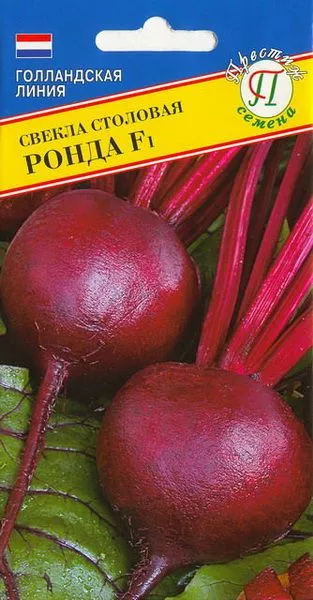 Семена свекла столовая Ронда F1 1г Престиж 