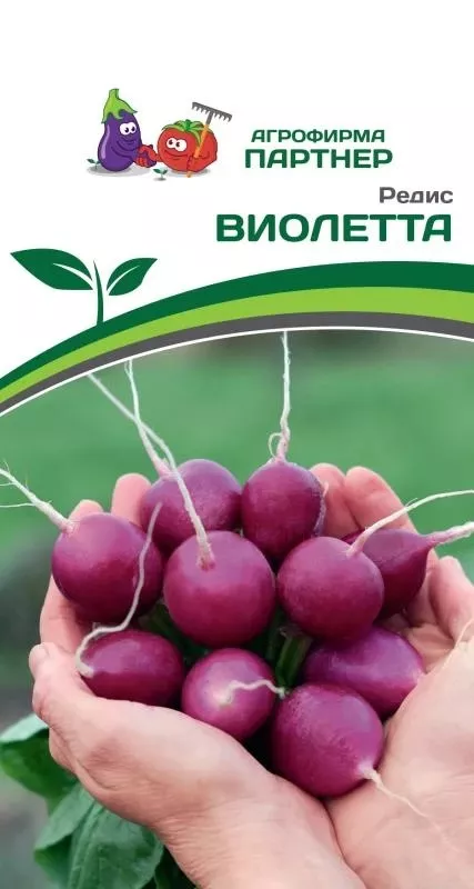 Семена Редис Виолетта 2 гр. Партнер 