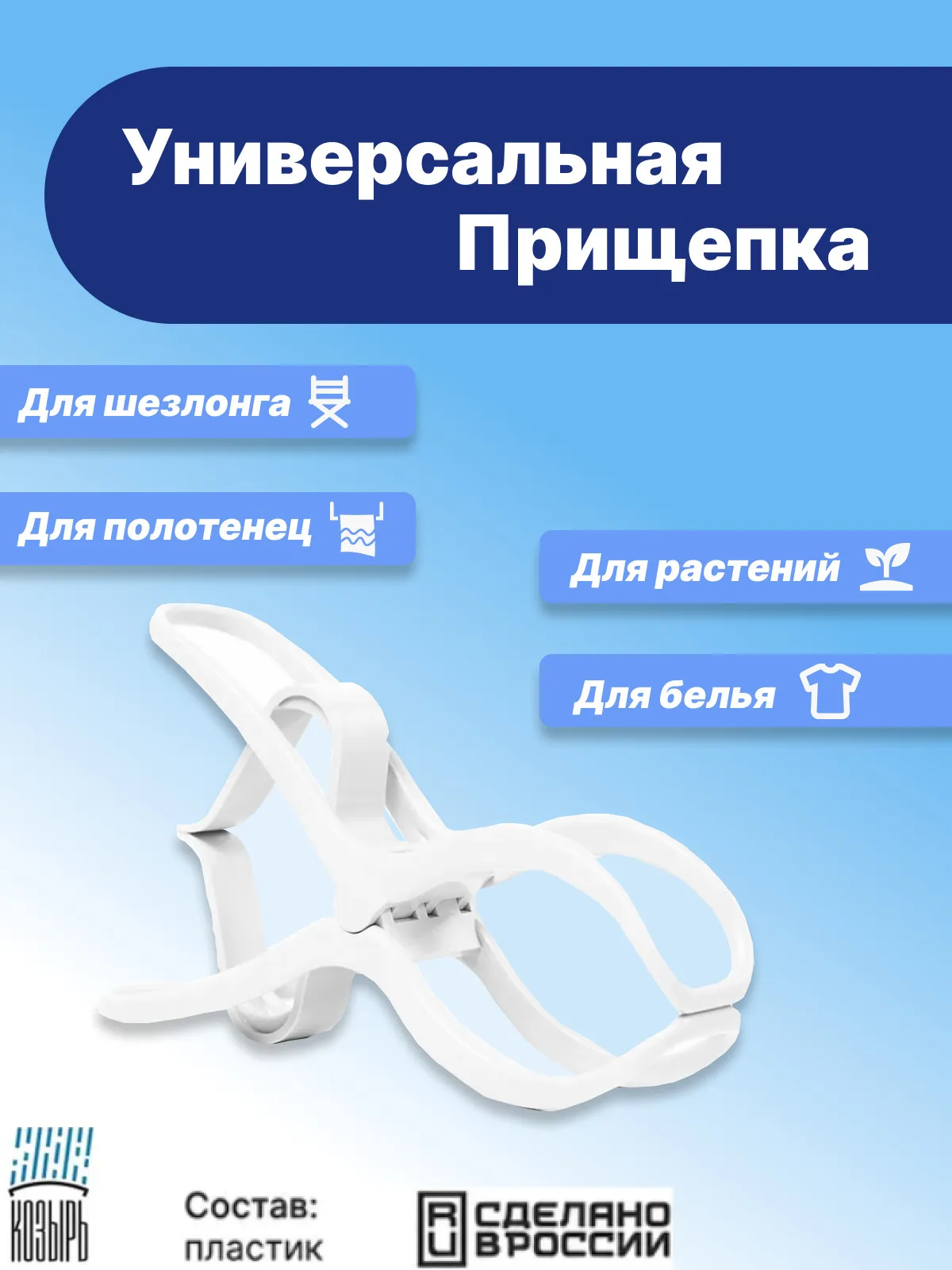 Комплект прищепок пляжных (белая, салатовая, оранжевая, желтая), 4 шт арт 6194531 по цене 