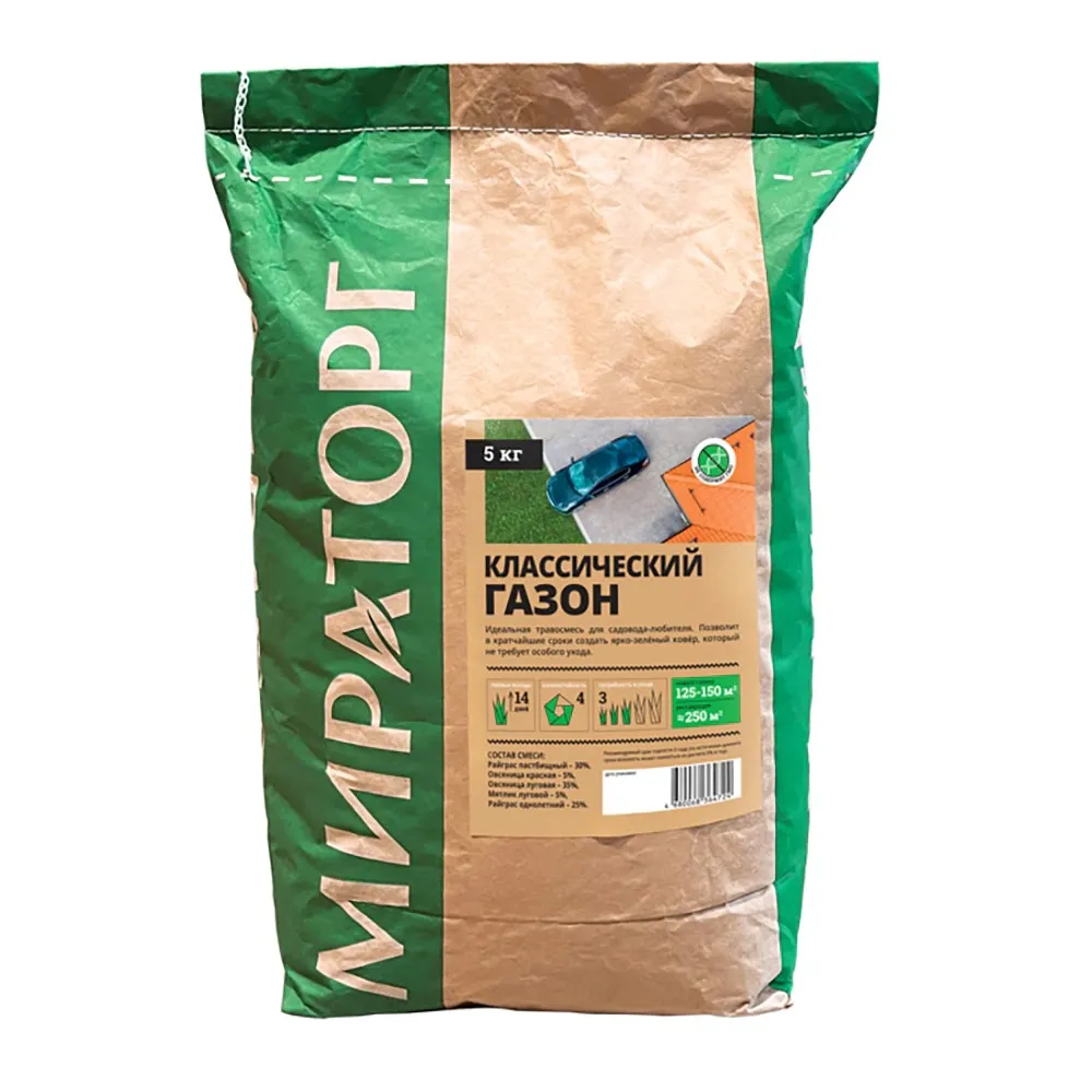 Семена газона Газон Классический Мираторг 5кг. 