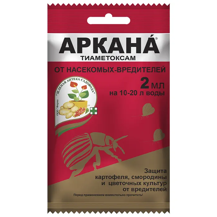 Инсектицид ЗАС Аркана универсальный от вредителей 2 мл по цене 